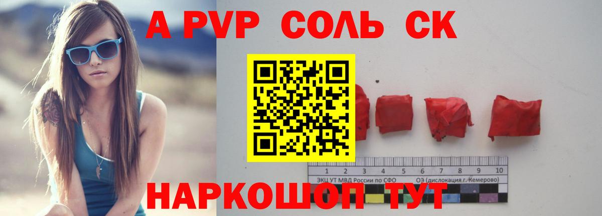 Alpha-PVP  Зерноград  Alpha PVP СК  А ПВП СК 