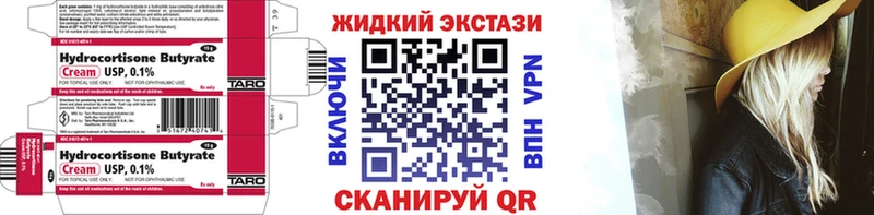 Бутират бутик закладка Зерноград