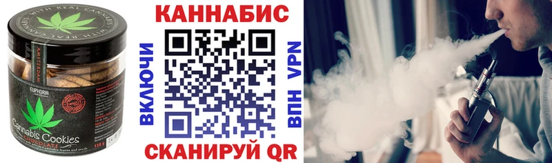 Печенье с ТГК конопля  blacksprut   Зерноград 