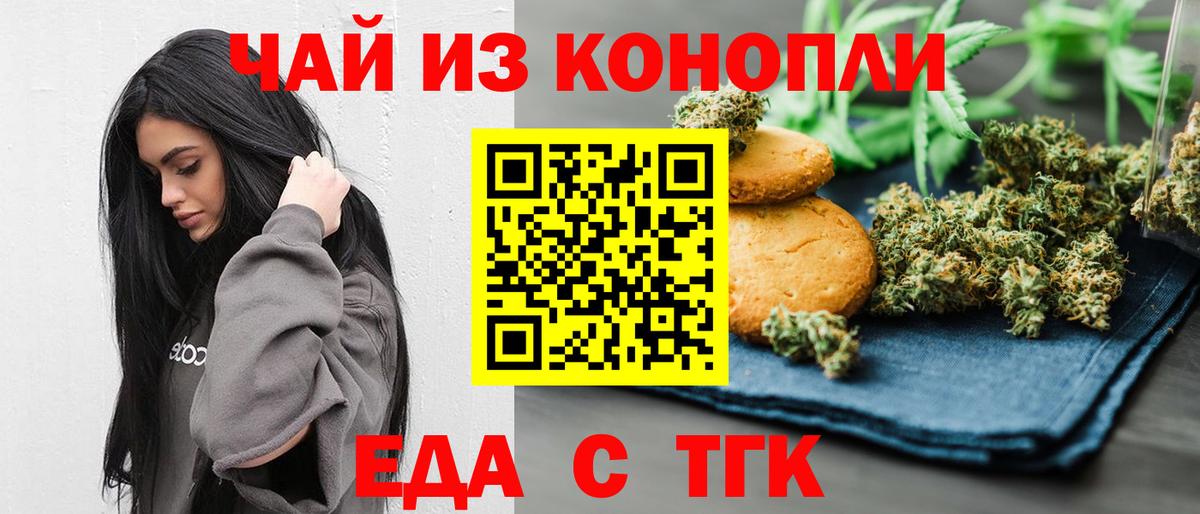Canna-Cookies конопля  Вход с VPN  Зерноград 