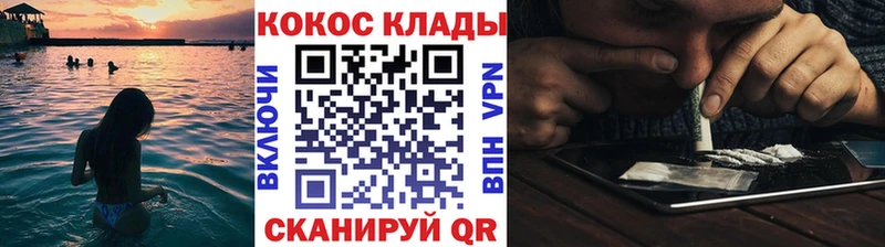 купить наркотик  Зерноград  КОКАИН 97% 