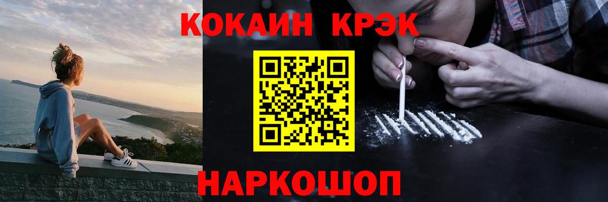 КОКАИН Эквадор Зерноград