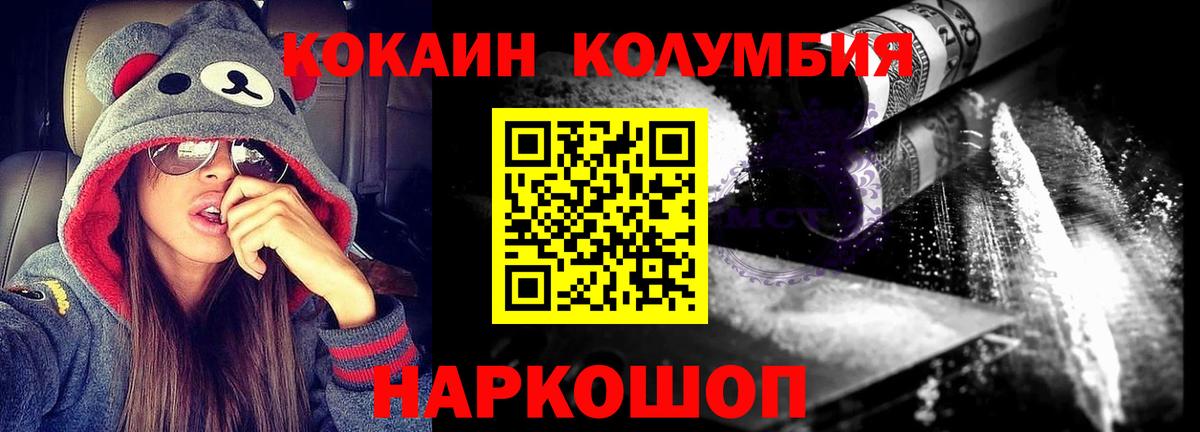 КОКАИН Fish Scale  Вход с VPN  Cocaine Перу  Зерноград 
