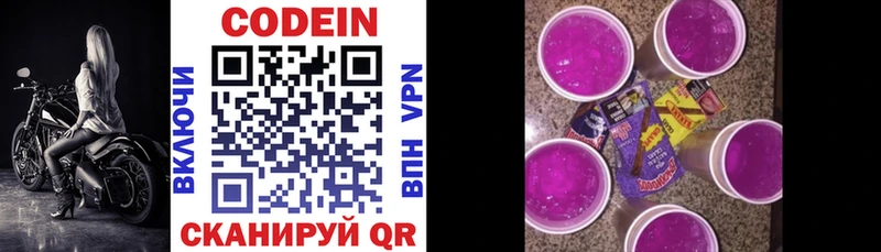 darknet как зайти  hydra онион  Зерноград  как найти   Кодеин напиток Lean (лин) 