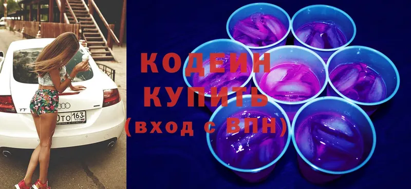 где купить   Зерноград  Кодеиновый сироп Lean Purple Drank 