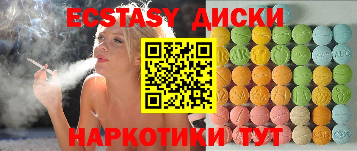 Экстази Punisher  Зерноград  Ecstasy  ЭКСТАЗИ 300 mg 