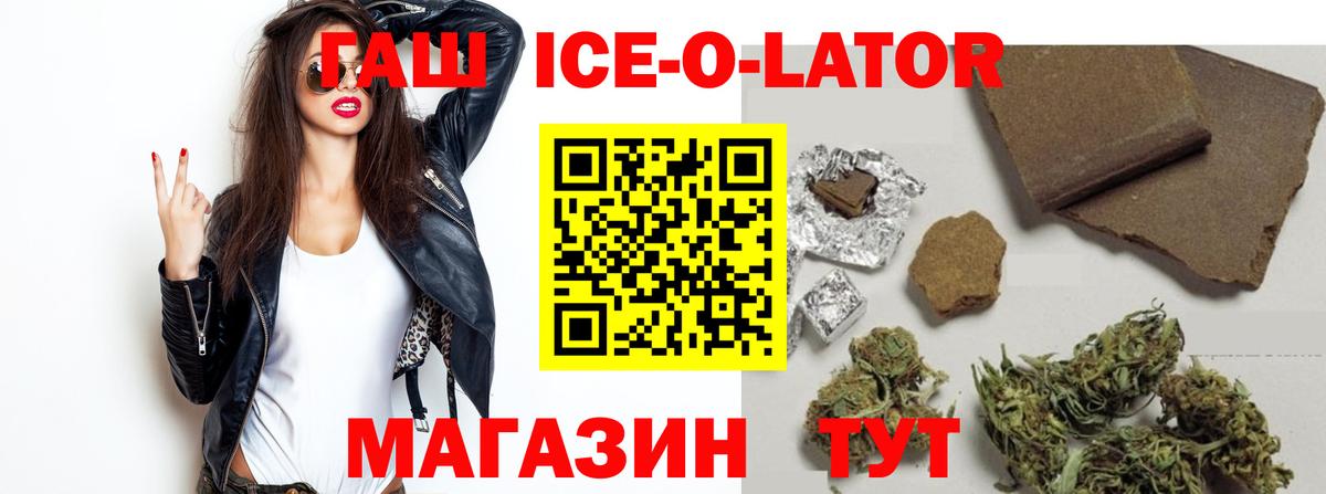 ГАШ  Вход с VPN  Зерноград  ГАШИШ 40% ТГК 