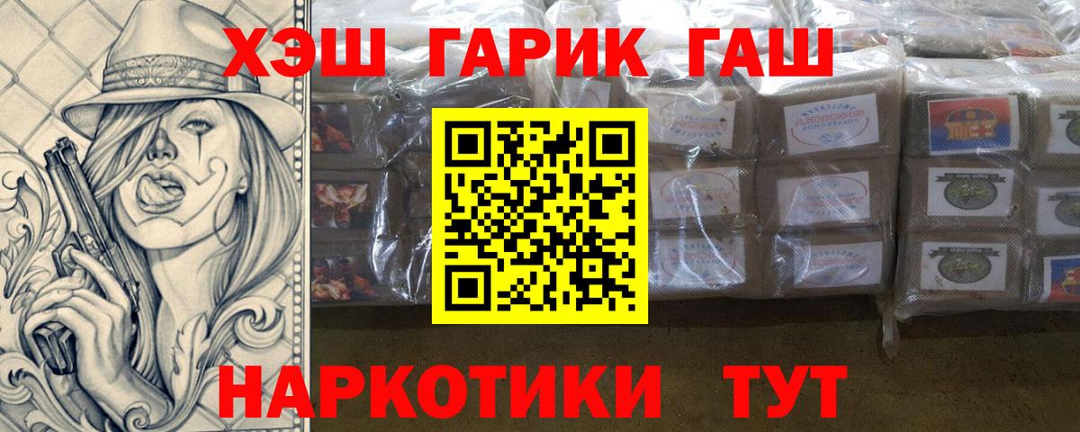 Гашиш гашик Зерноград