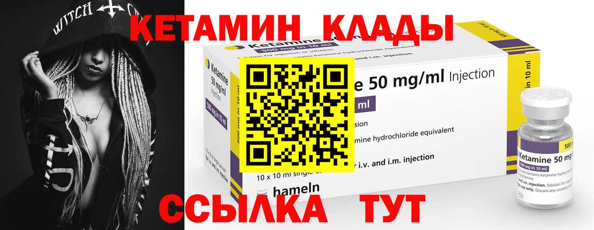 Зерноград  Кетамин VHQ  Кетамин ketamine  Вход с VPN 