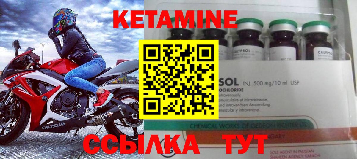 КЕТАМИН ketamine  Зерноград 