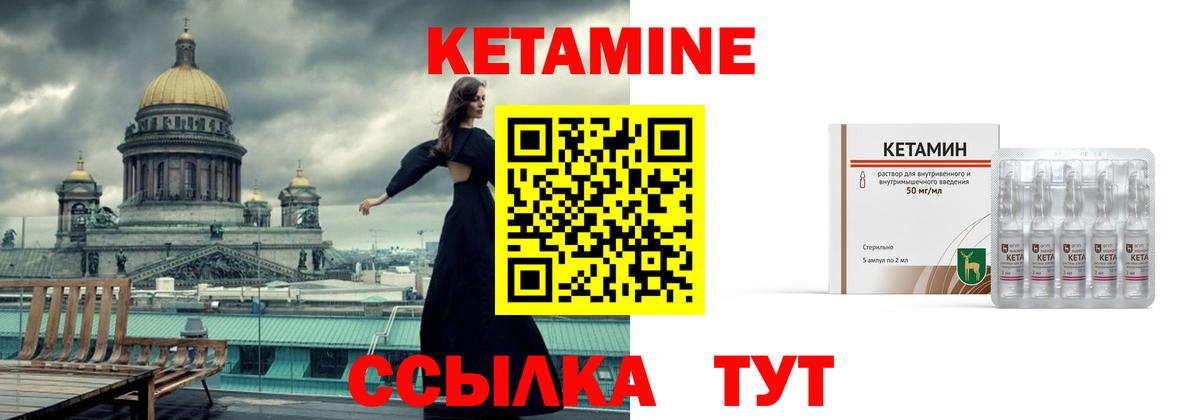 Кетамин VHQ Зерноград