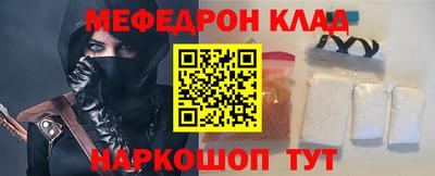 мефедрон Жуковский