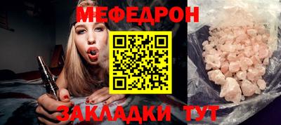 мефедрон Жуковский