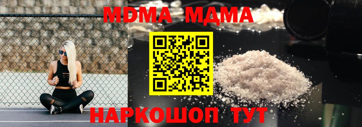 MDMA  Зерноград  МДМА crystal 