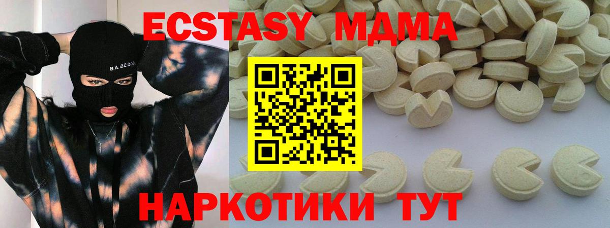 Зерноград  MDMA Molly  Вход с VPN  MDMA кристаллы 