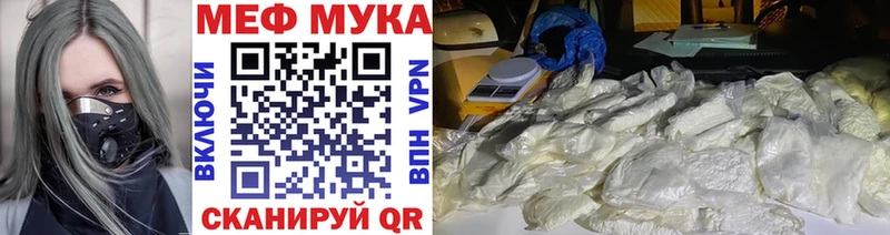 что такое наркотик  Зерноград  Меф мука 