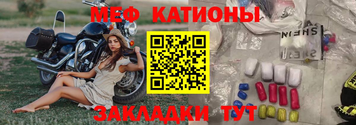 МЯУ-МЯУ мяу мяу  закладка  Меф  Вход с VPN  Зерноград  Меф мяу мяу 