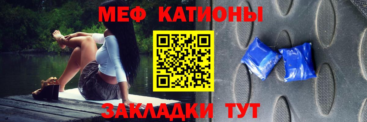 Меф мяу мяу  Зерноград