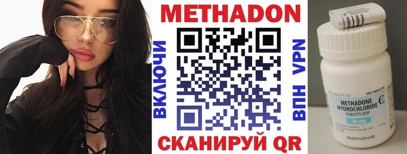 Метадон белоснежный  Зерноград 