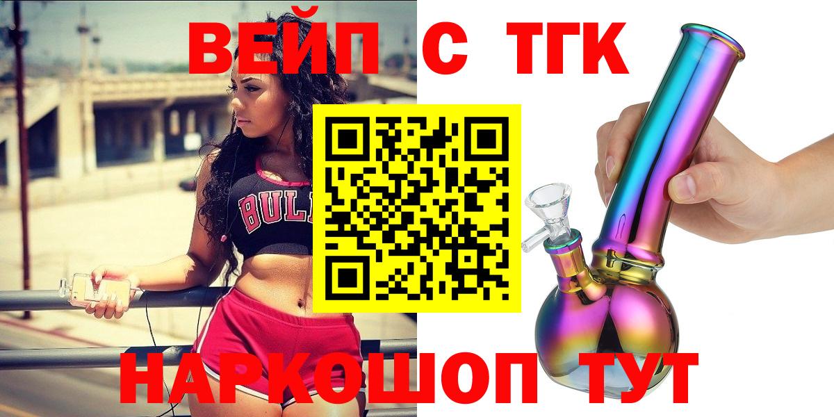 Дистиллят ТГК вейп с тгк  Зерноград 