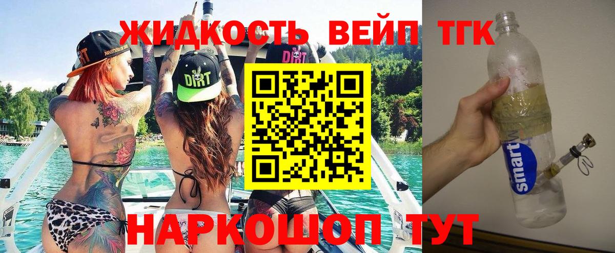 Зерноград  ТГК Wax  Вход с VPN  ТГК вейп 