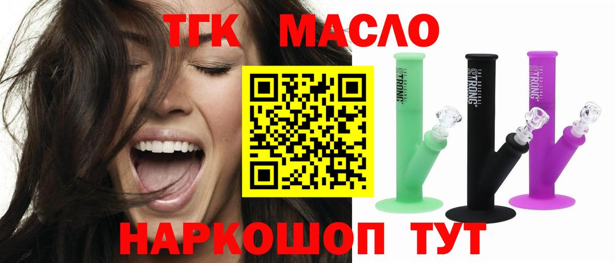 ТГК вейп Зерноград