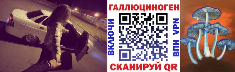 Галлюциногенные грибы ЛСД  купить закладку  Зерноград 